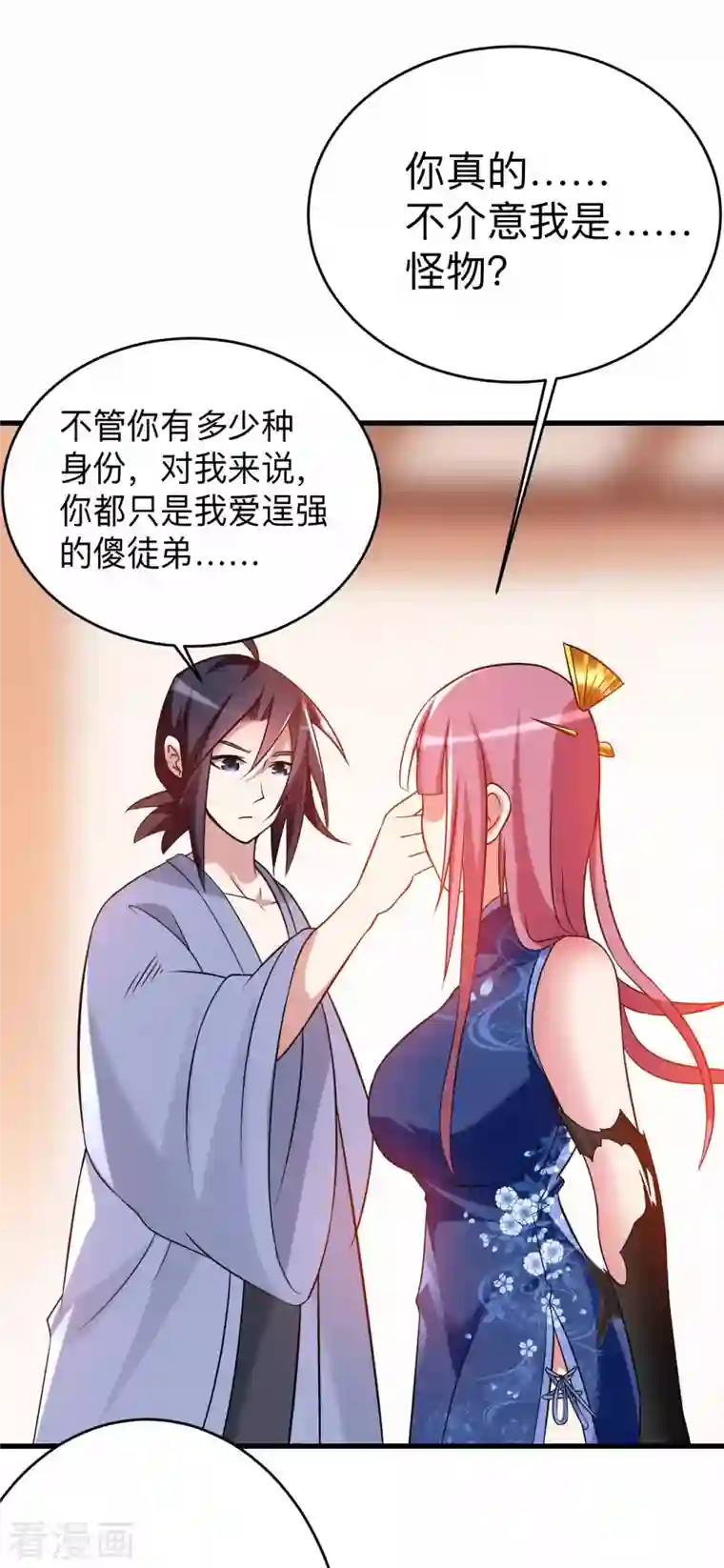 我的弟子都超神第102话 叶阳的除妖方式