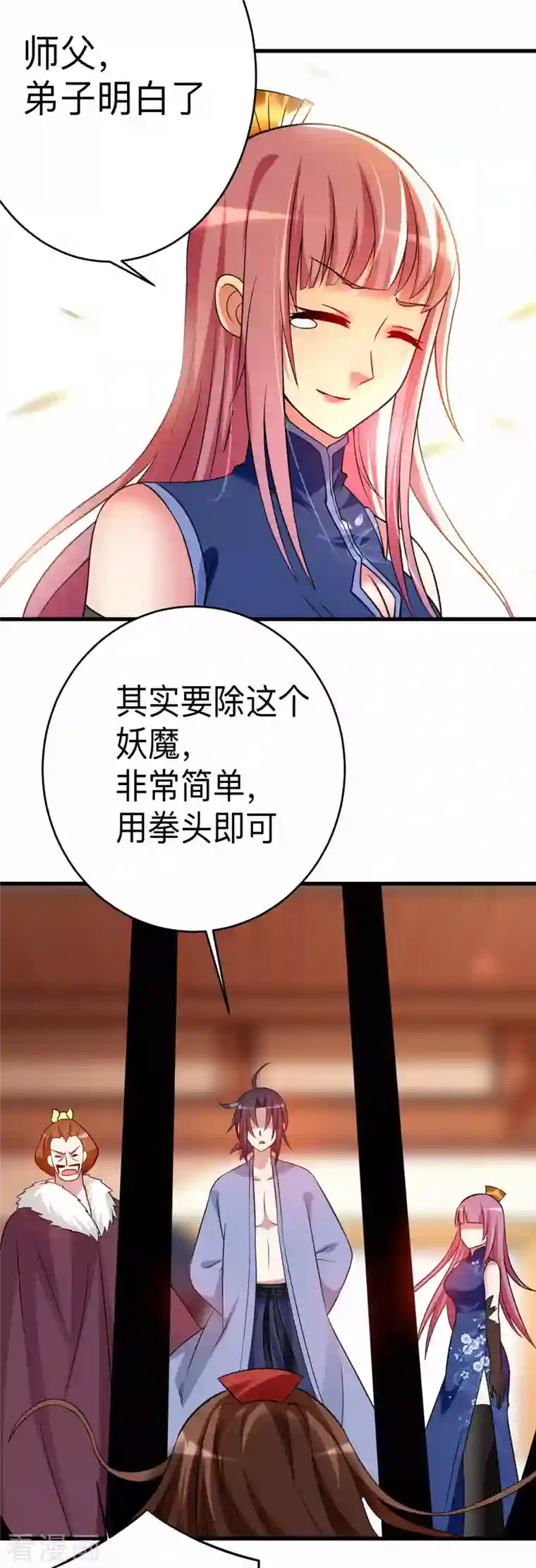 我的弟子都超神第102话 叶阳的除妖方式