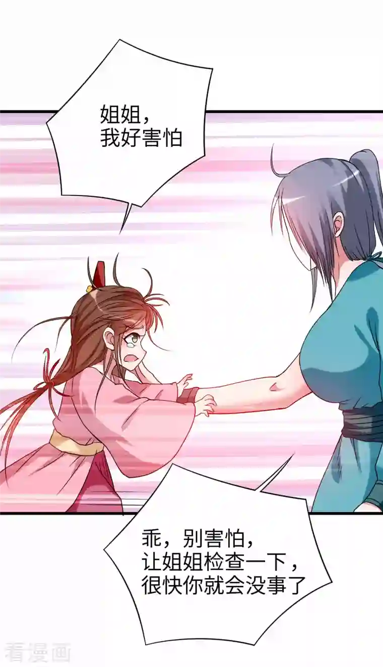 我的弟子都超神第102话 叶阳的除妖方式