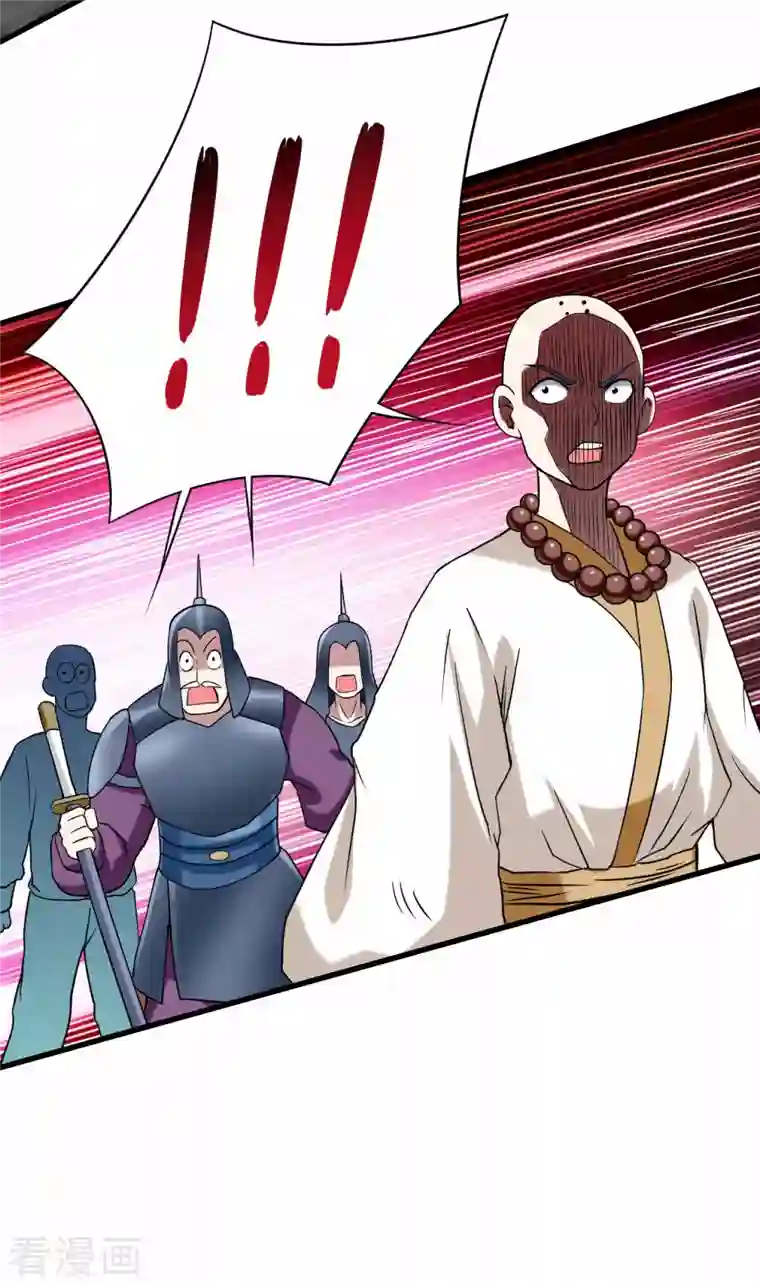 我的弟子都超神第102话 叶阳的除妖方式