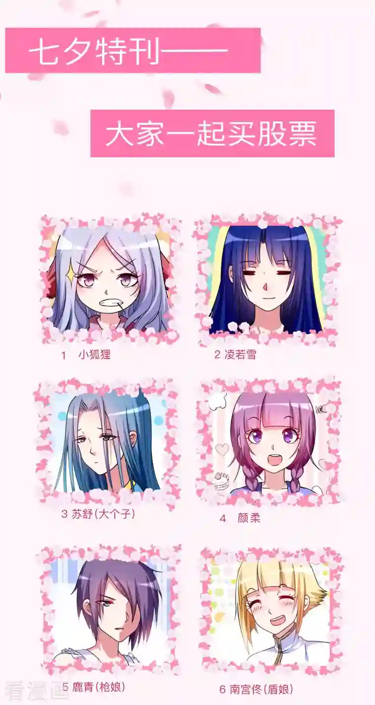 我的弟子都超神第102话 叶阳的除妖方式