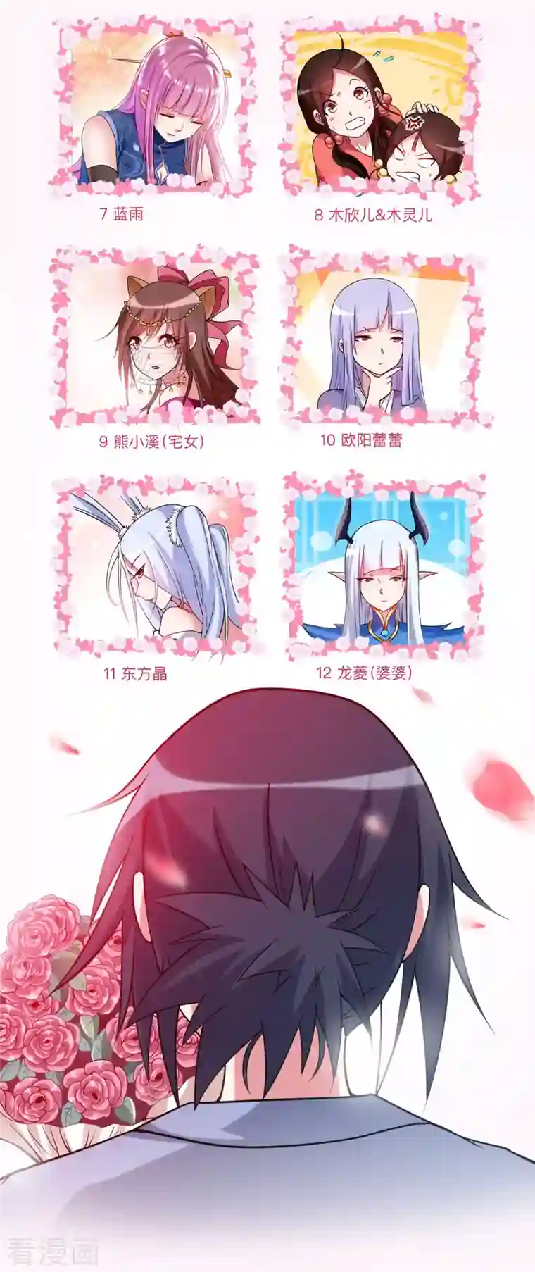 我的弟子都超神第102话 叶阳的除妖方式