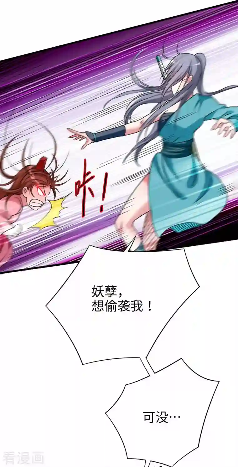 我的弟子都超神第102话 叶阳的除妖方式