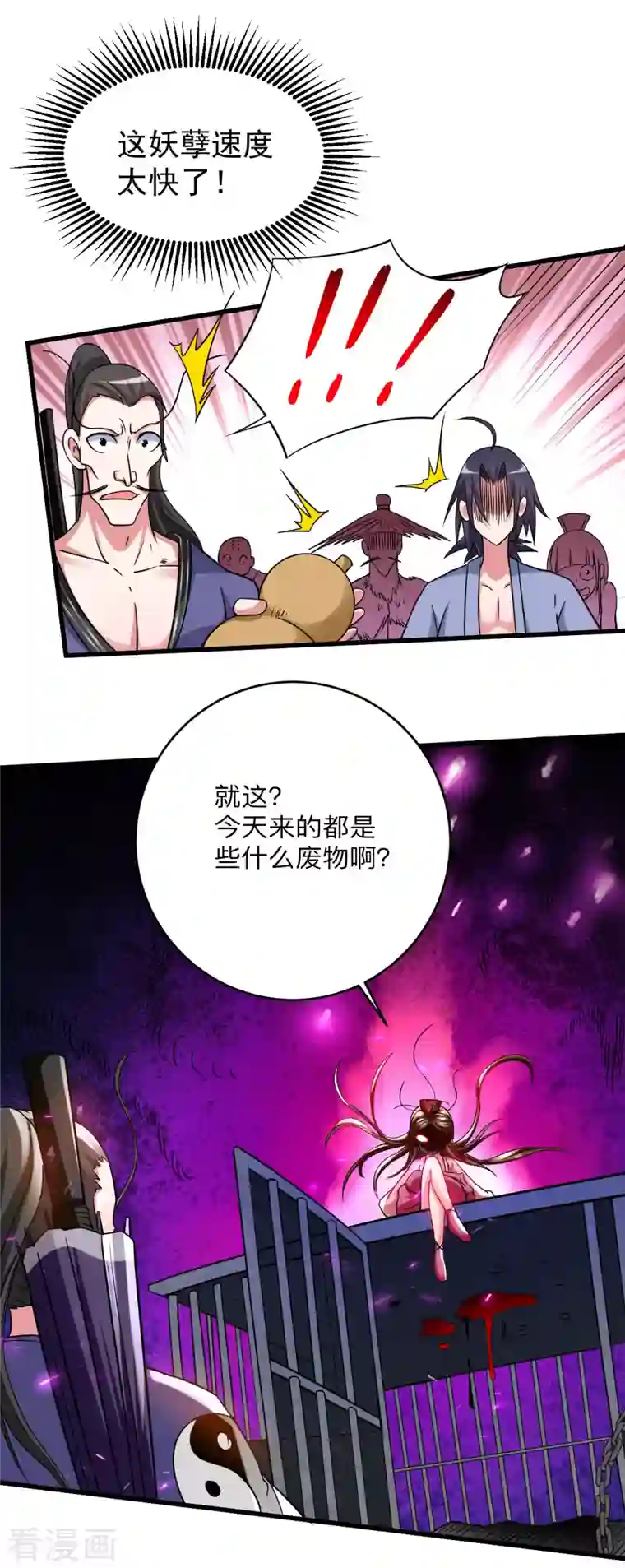 我的弟子都超神第102话 叶阳的除妖方式