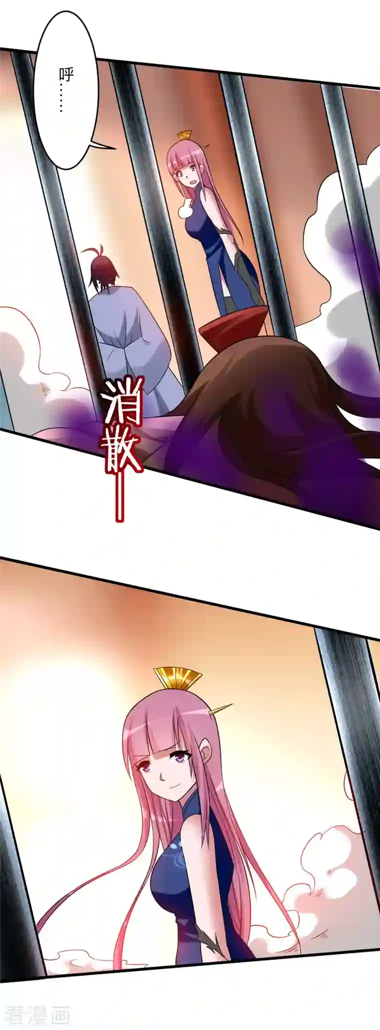 我的弟子都超神第103话 不许跟小狐狸私奔！