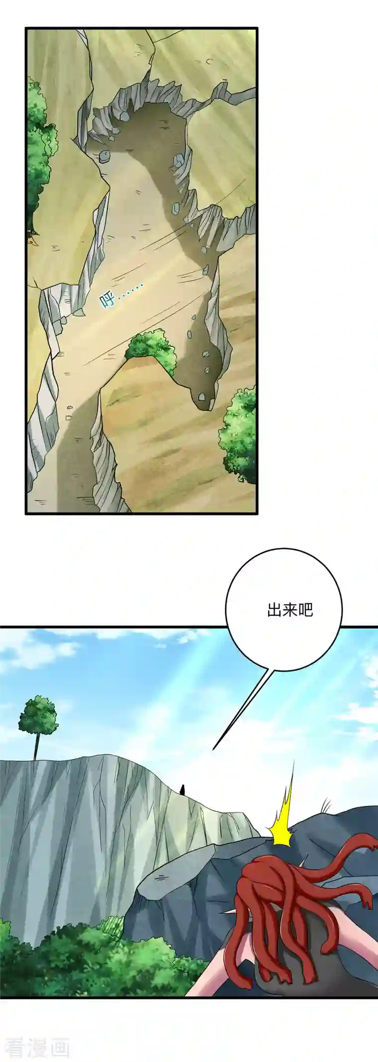 我的弟子都超神第103话 不许跟小狐狸私奔！