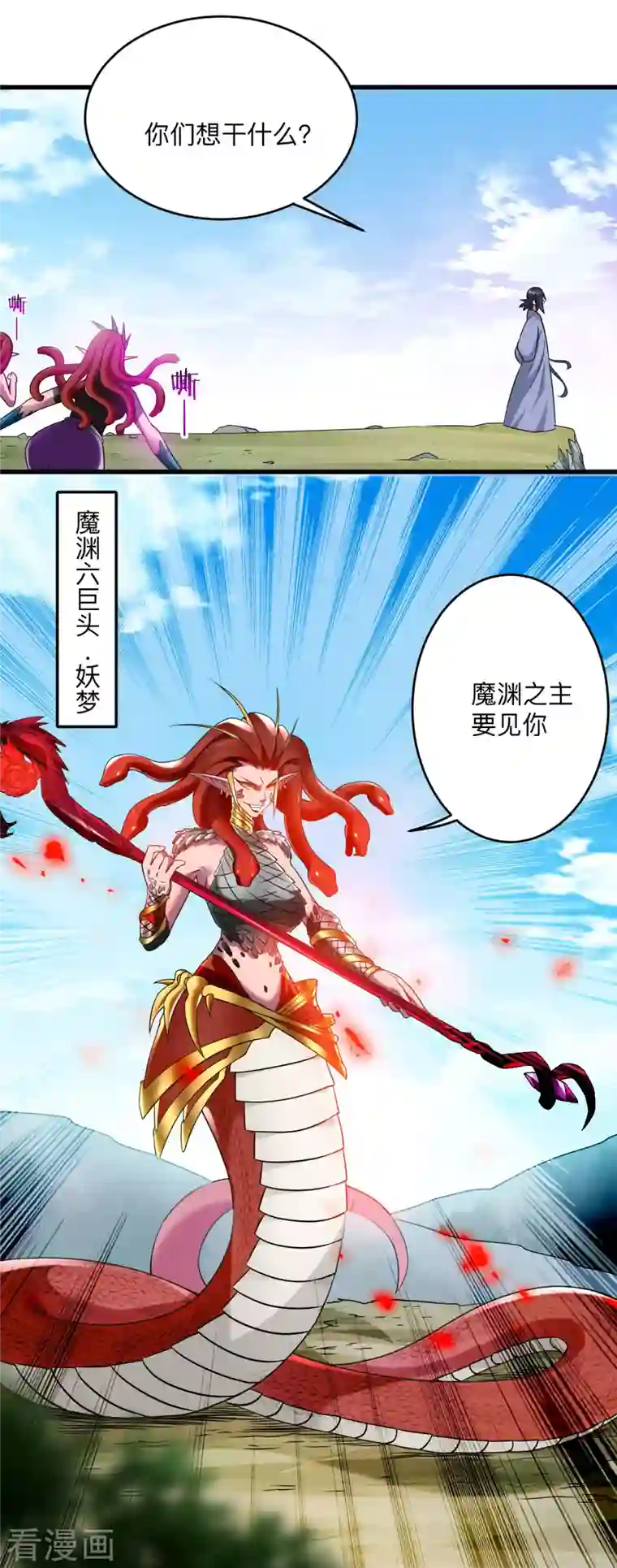 我的弟子都超神第103话 不许跟小狐狸私奔！