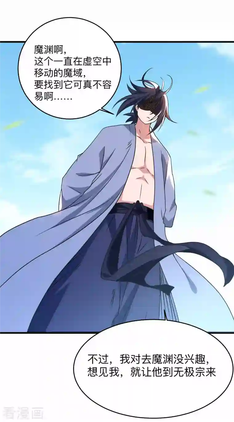 我的弟子都超神第103话 不许跟小狐狸私奔！