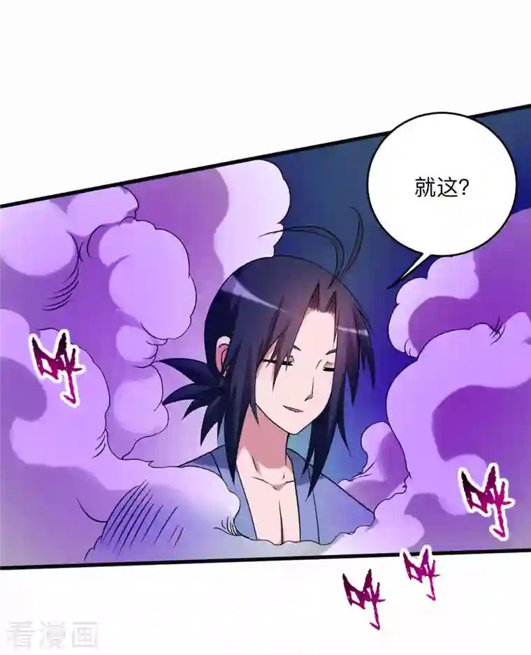 我的弟子都超神第103话 不许跟小狐狸私奔！