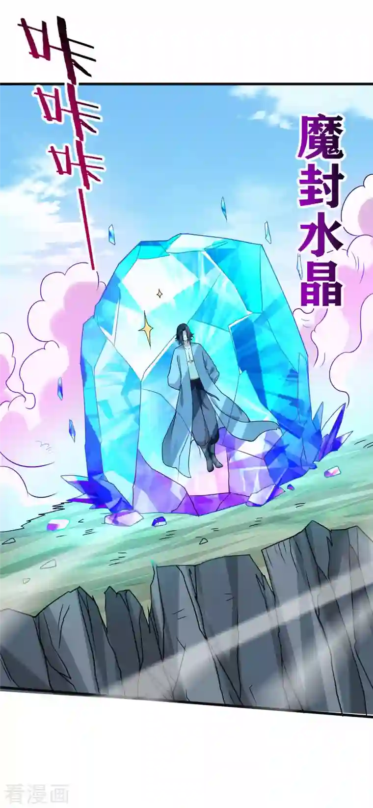 我的弟子都超神第103话 不许跟小狐狸私奔！