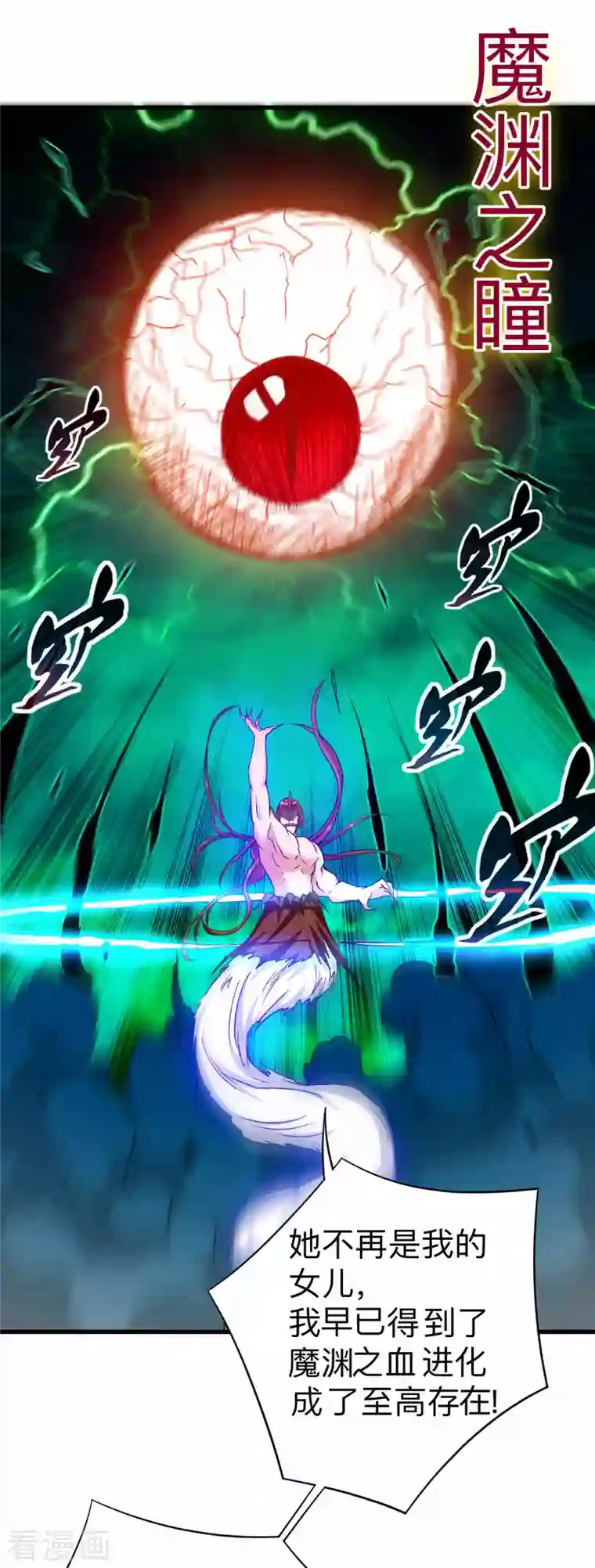 我的弟子都超神第103话 不许跟小狐狸私奔！