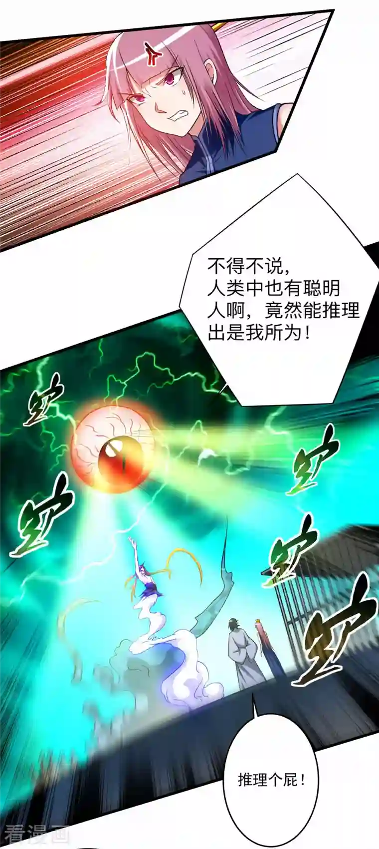 我的弟子都超神第103话 不许跟小狐狸私奔！