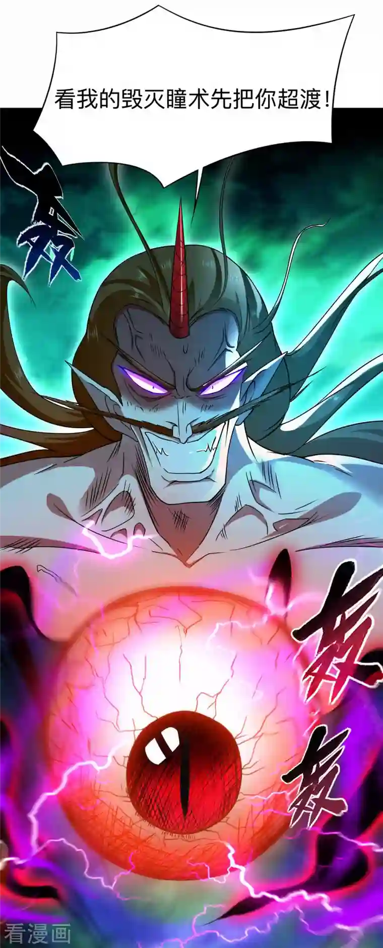 我的弟子都超神第103话 不许跟小狐狸私奔！