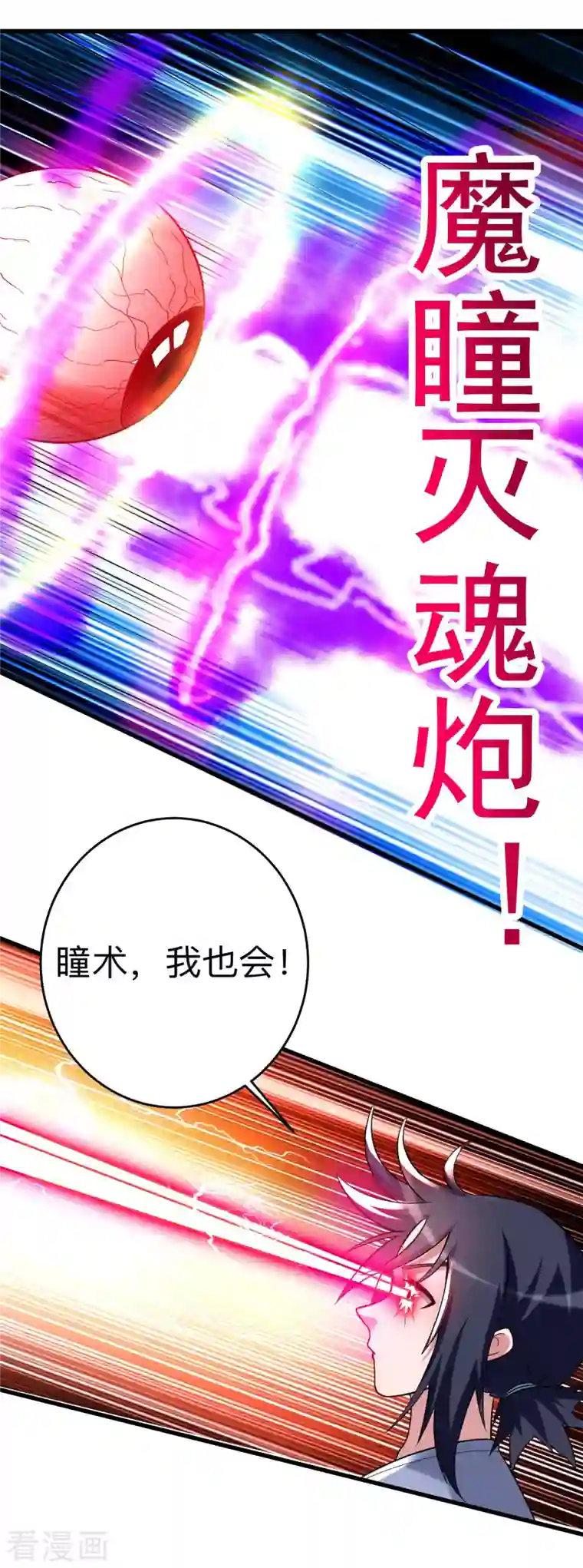 我的弟子都超神第103话 不许跟小狐狸私奔！