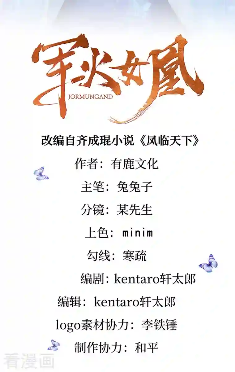 军火女凰第70话 羞羞的事，切磋一下