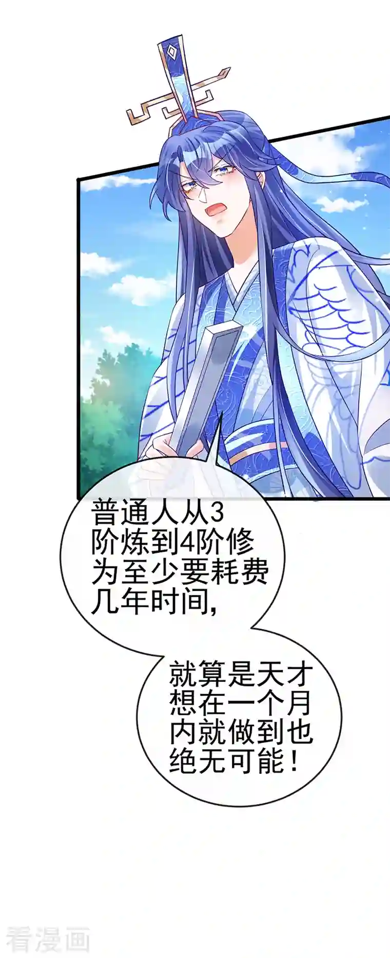 军火女凰第70话 羞羞的事，切磋一下