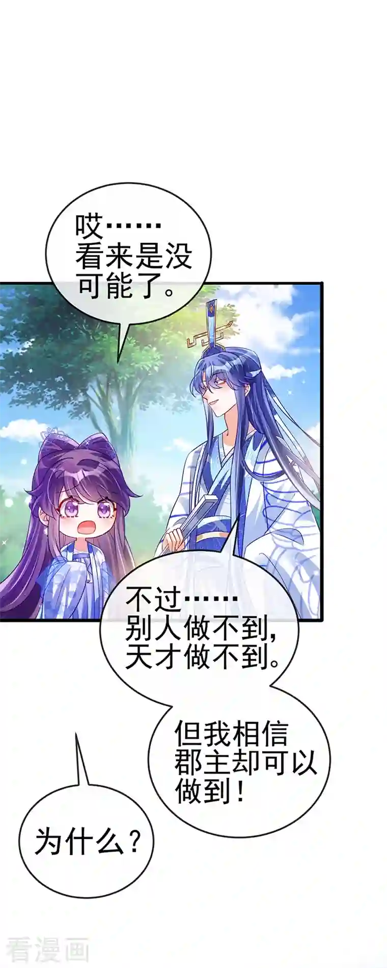 军火女凰第70话 羞羞的事，切磋一下