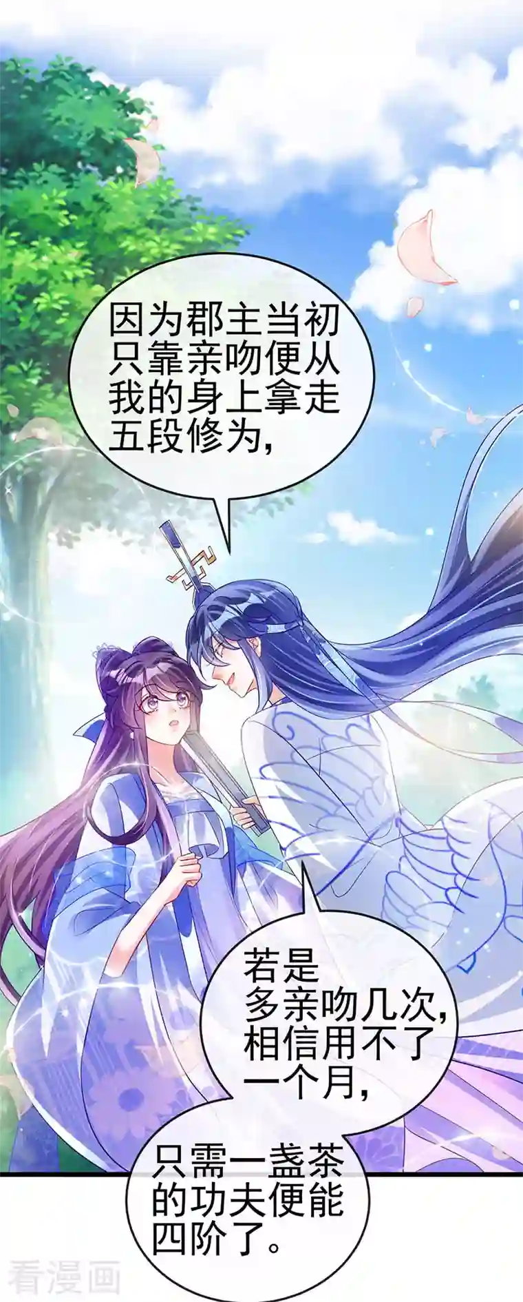 军火女凰第70话 羞羞的事，切磋一下