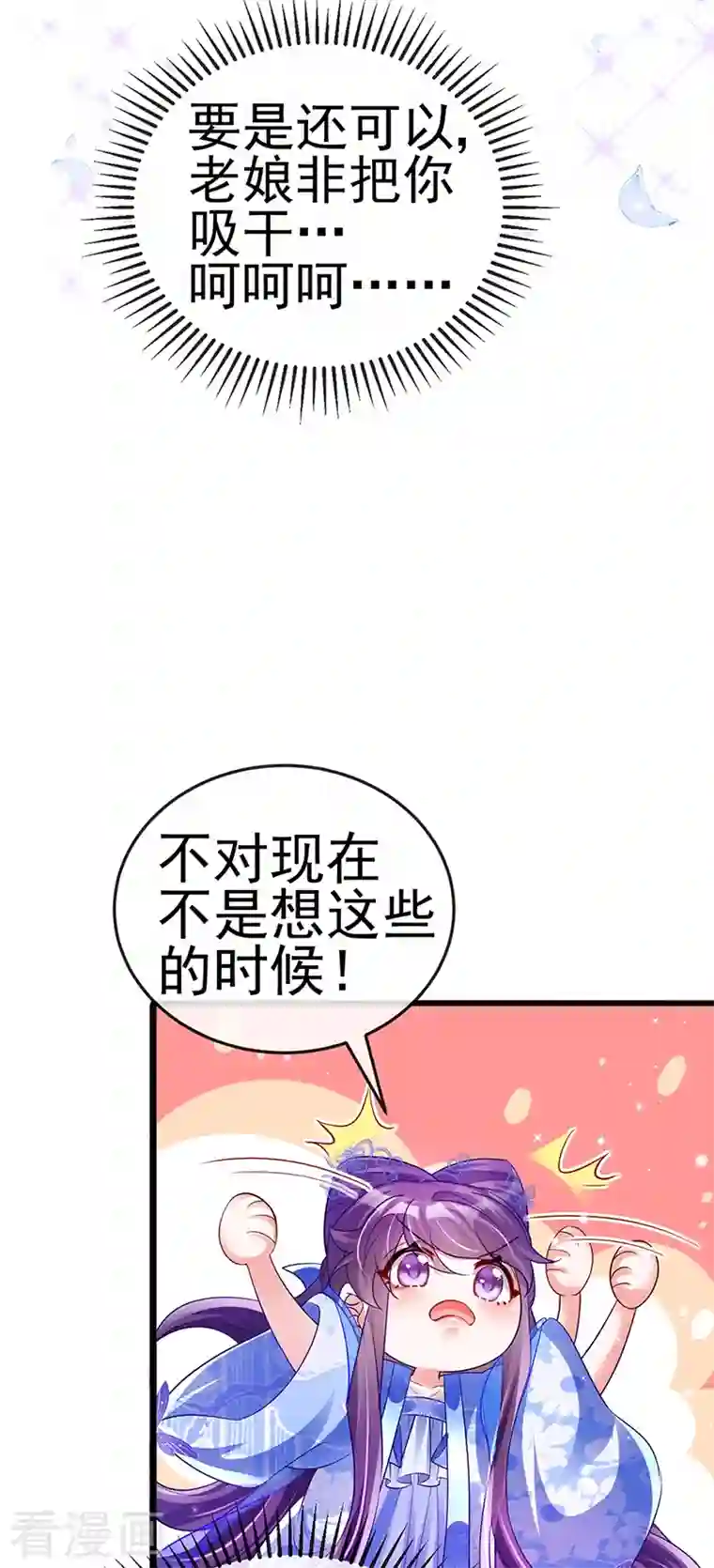 军火女凰第70话 羞羞的事，切磋一下