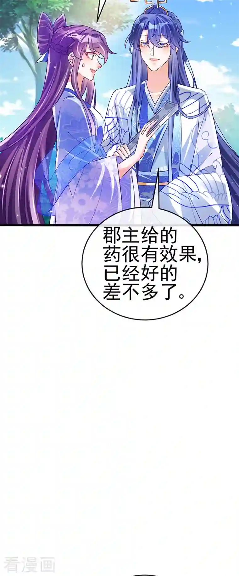 军火女凰第70话 羞羞的事，切磋一下