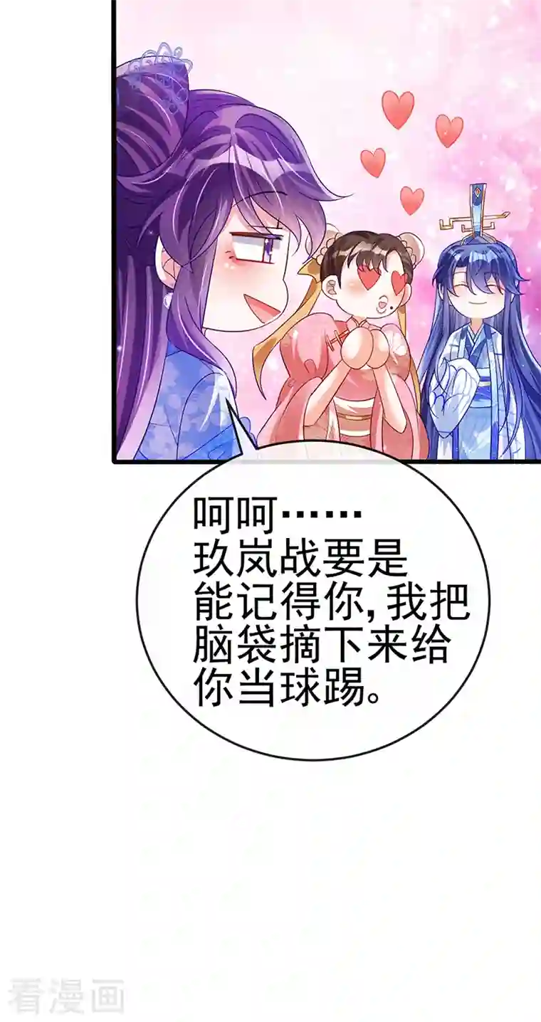 军火女凰第70话 羞羞的事，切磋一下