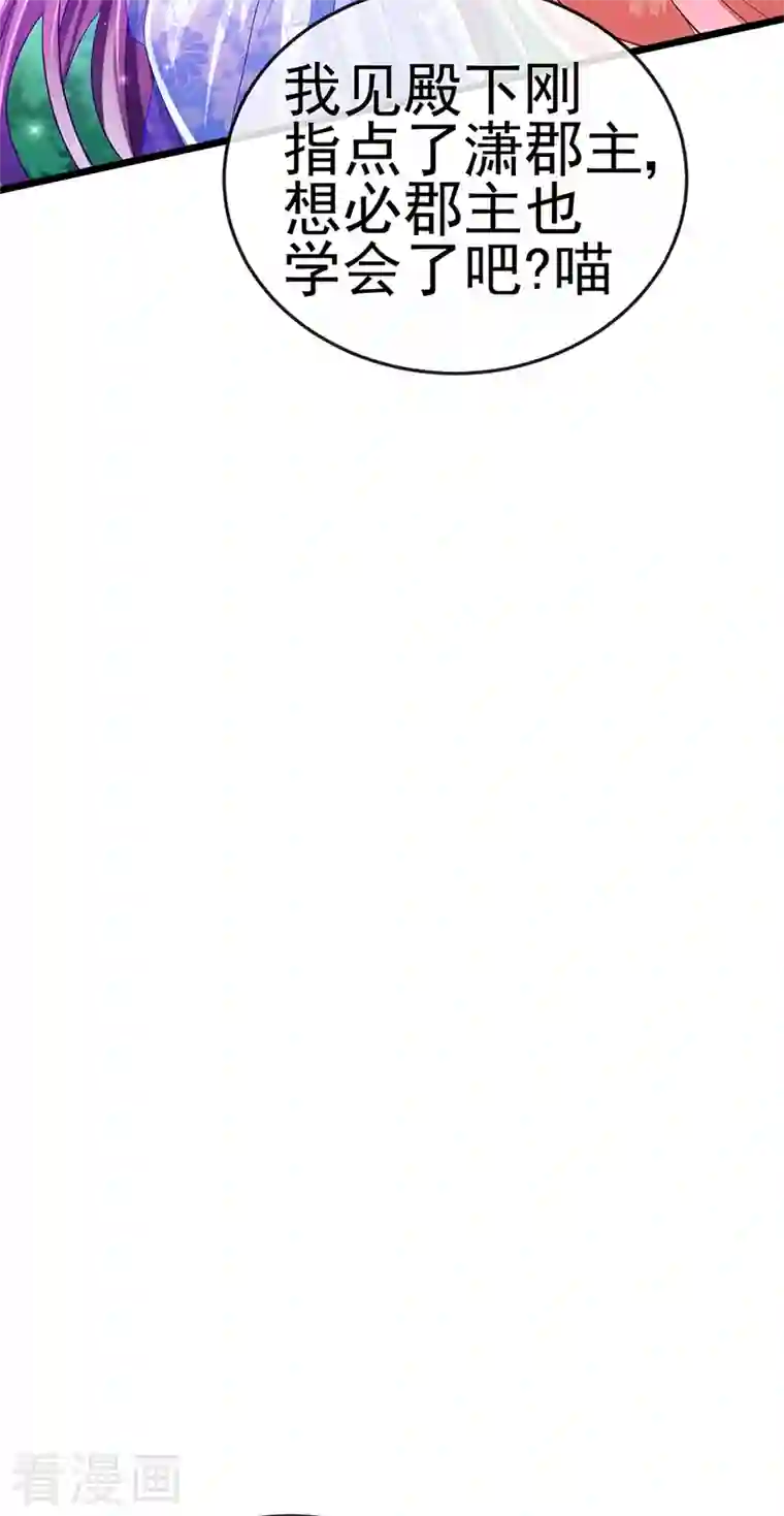 军火女凰第70话 羞羞的事，切磋一下