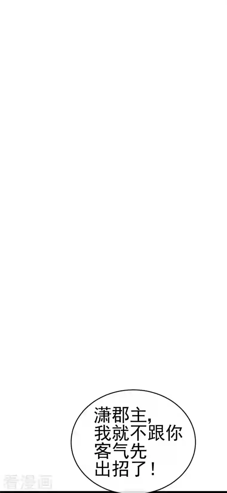 军火女凰第70话 羞羞的事，切磋一下