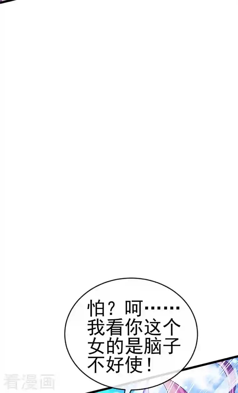 军火女凰第70话 羞羞的事，切磋一下