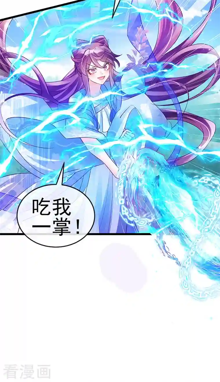 军火女凰第70话 羞羞的事，切磋一下