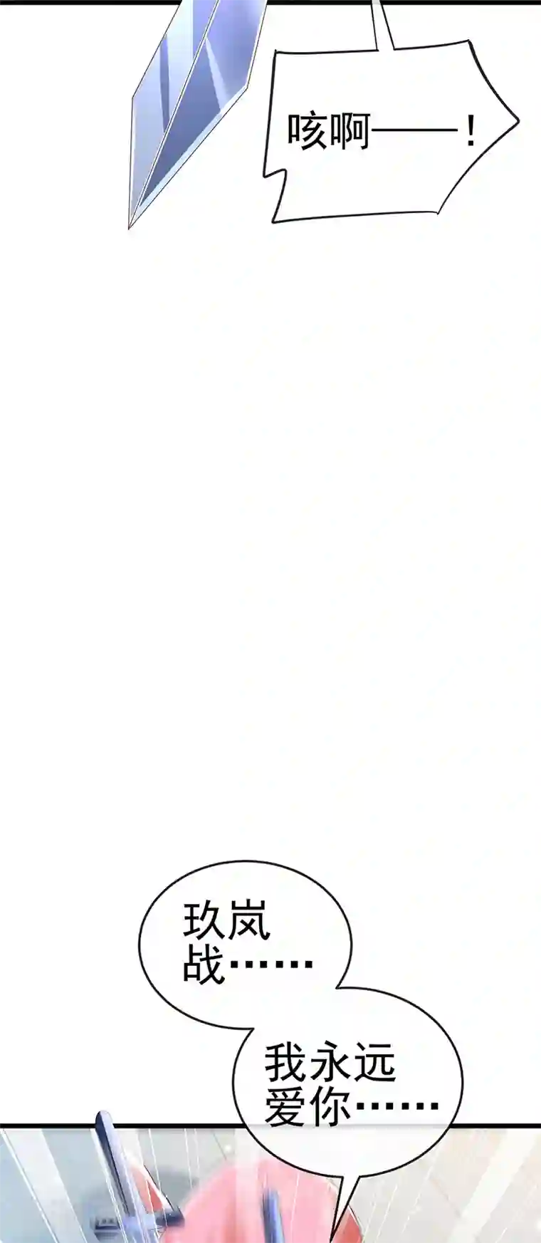 军火女凰第70话 羞羞的事，切磋一下