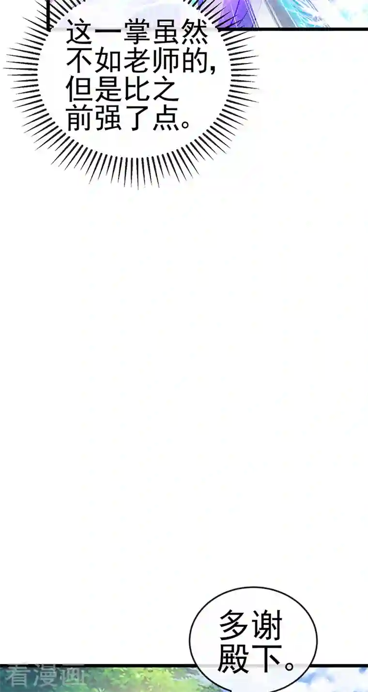 军火女凰第70话 羞羞的事，切磋一下