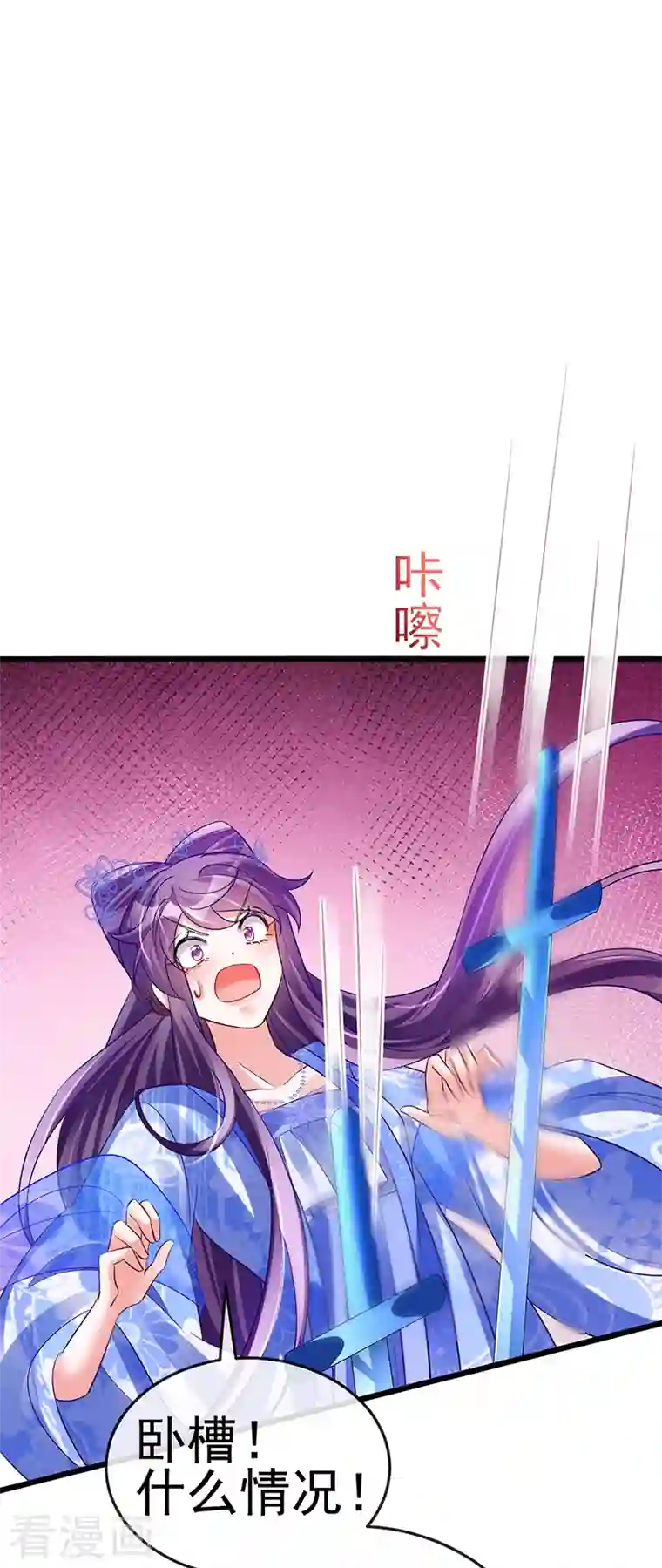 军火女凰第70话 羞羞的事，切磋一下