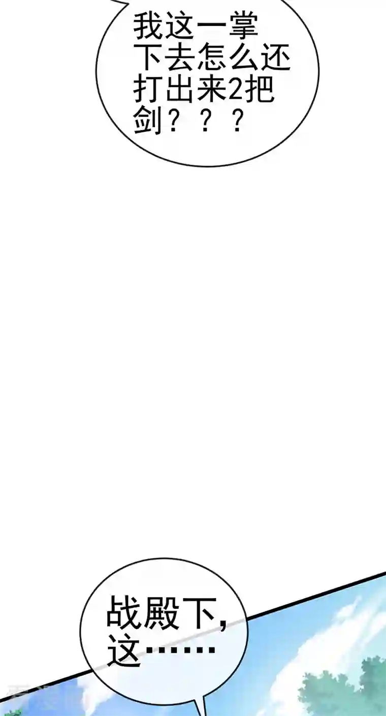 军火女凰第70话 羞羞的事，切磋一下