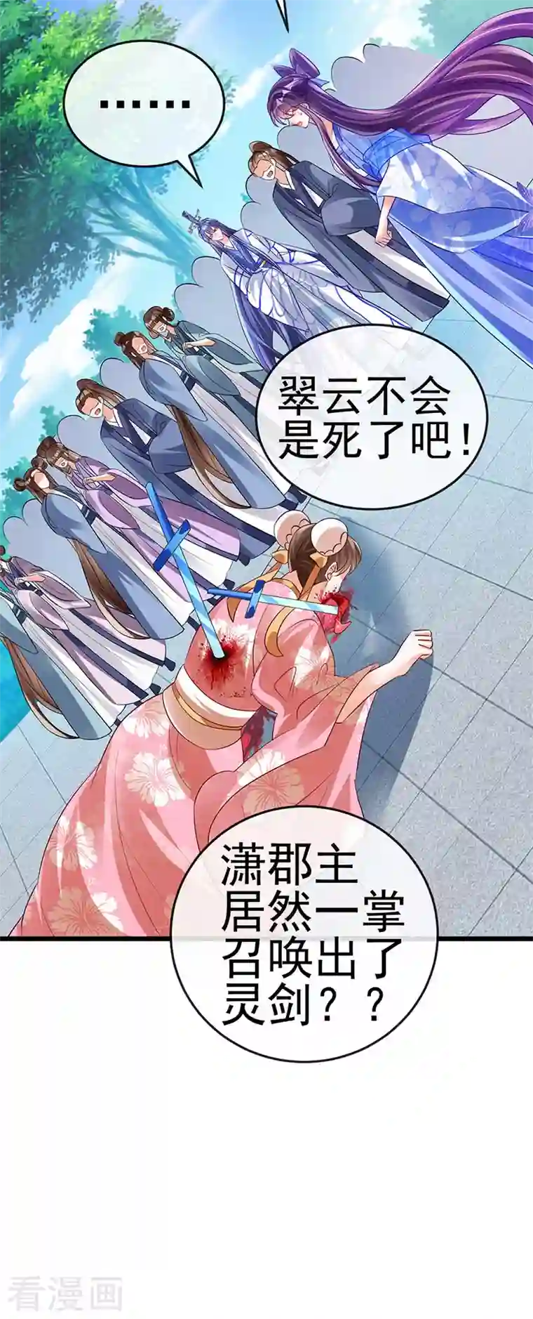 军火女凰第70话 羞羞的事，切磋一下