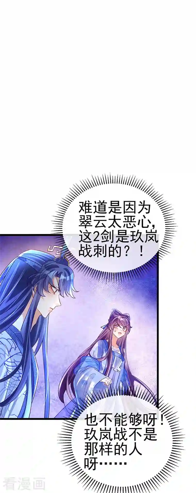 军火女凰第70话 羞羞的事，切磋一下