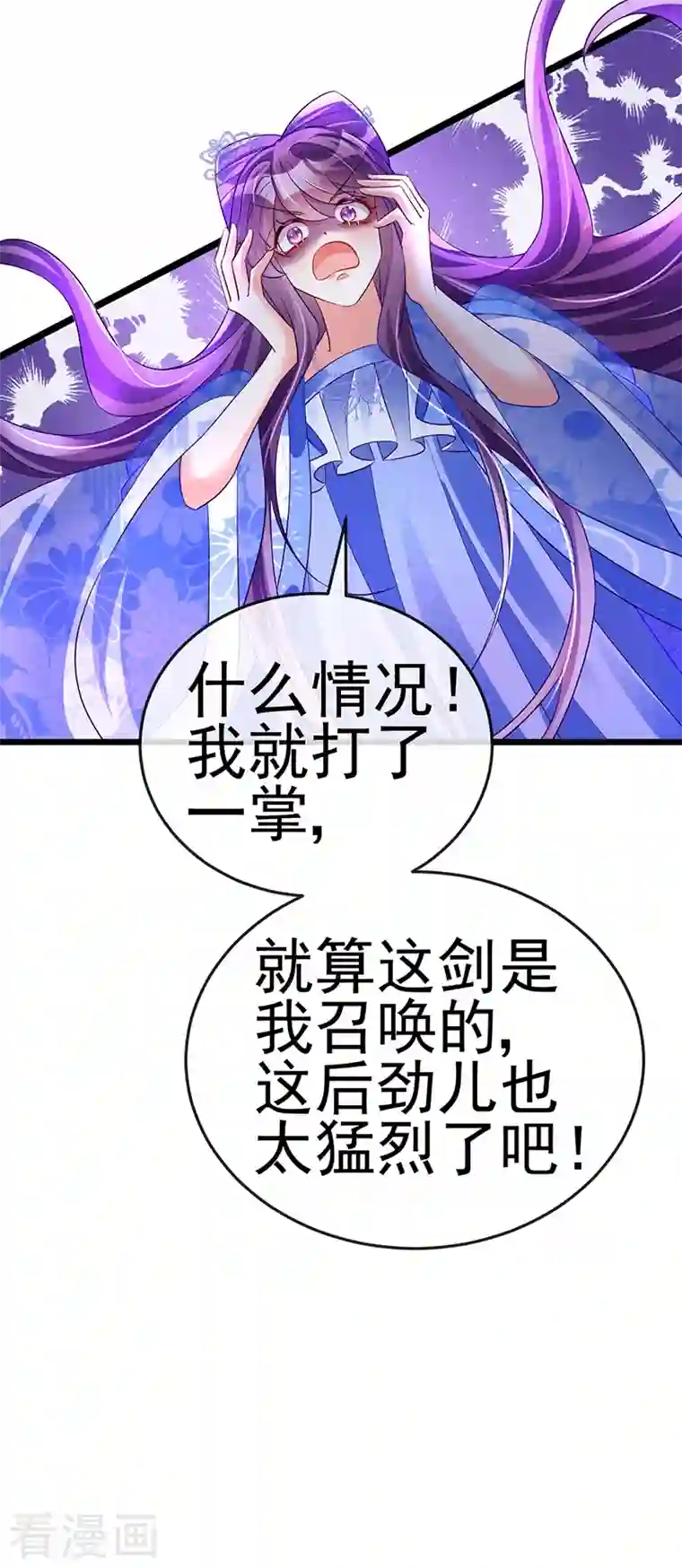 军火女凰第70话 羞羞的事，切磋一下