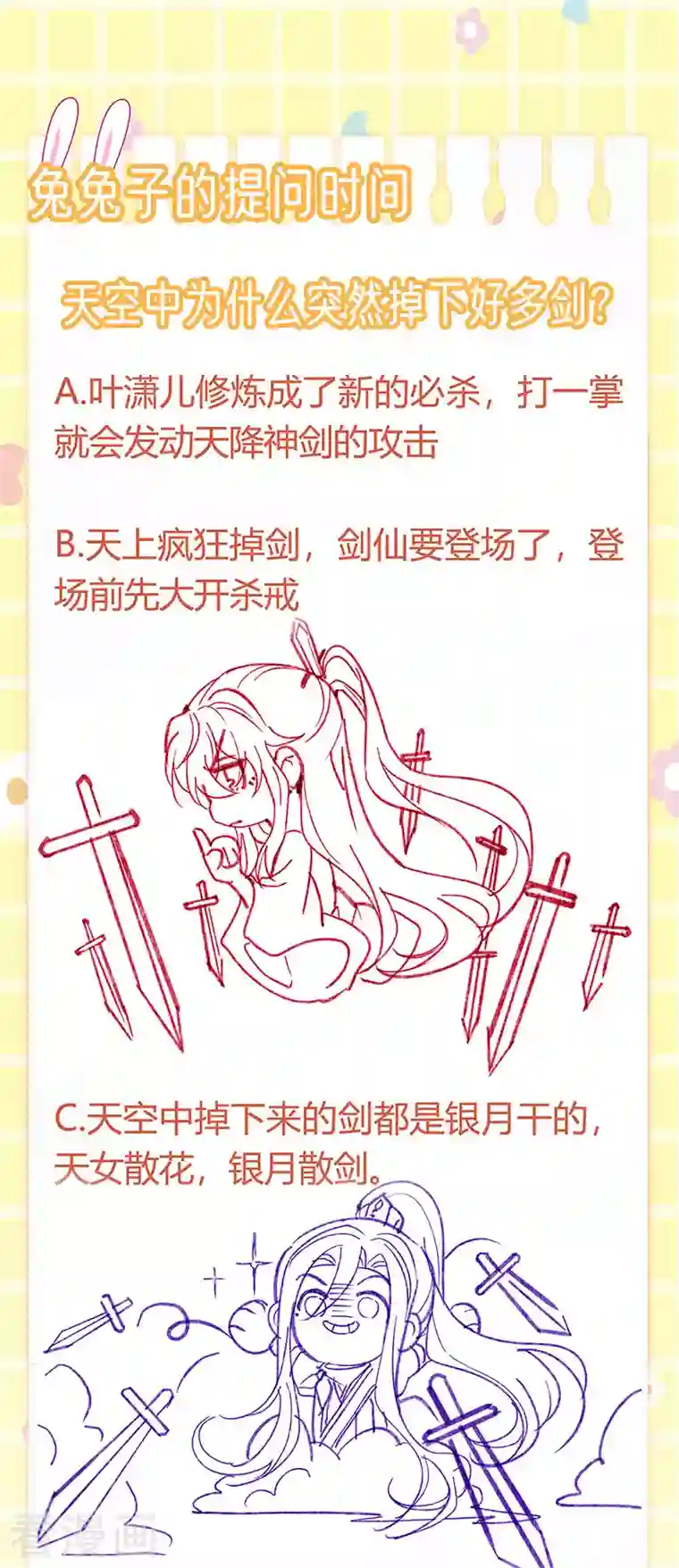 军火女凰第70话 羞羞的事，切磋一下