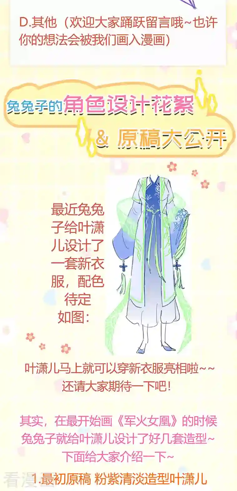 军火女凰第70话 羞羞的事，切磋一下