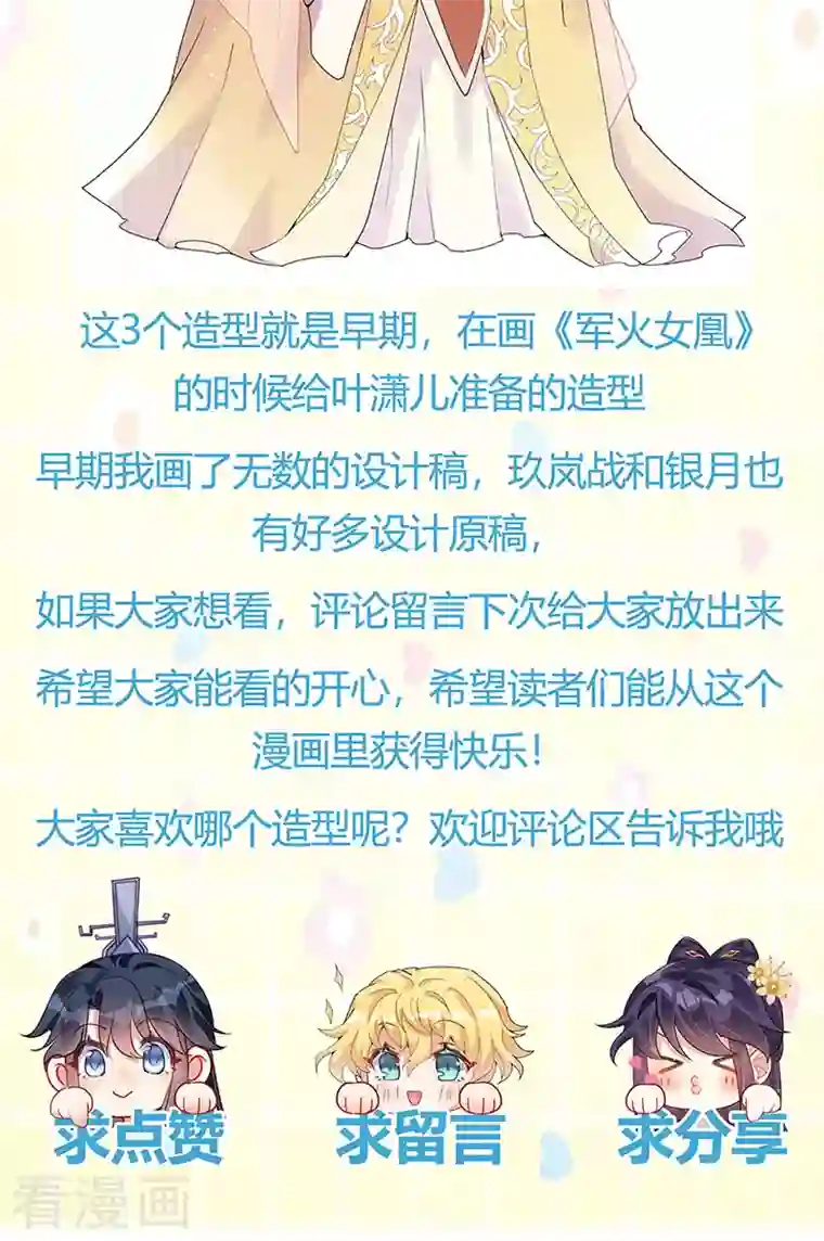 军火女凰第70话 羞羞的事，切磋一下