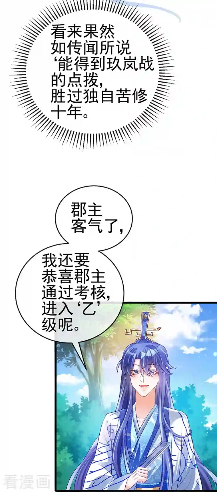 军火女凰第70话 羞羞的事，切磋一下