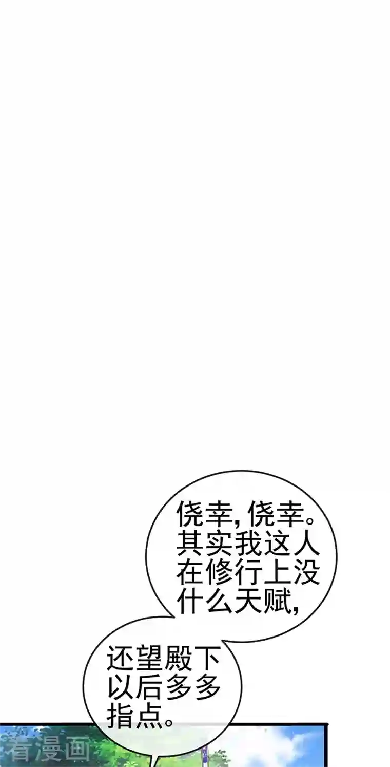 军火女凰第70话 羞羞的事，切磋一下