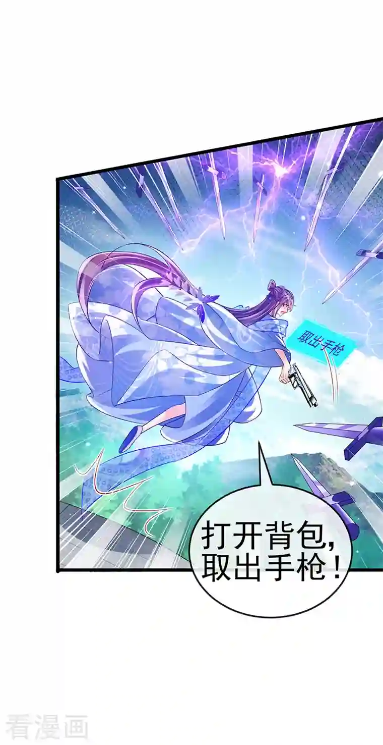 军火女凰第71话 万剑划破他霓裳