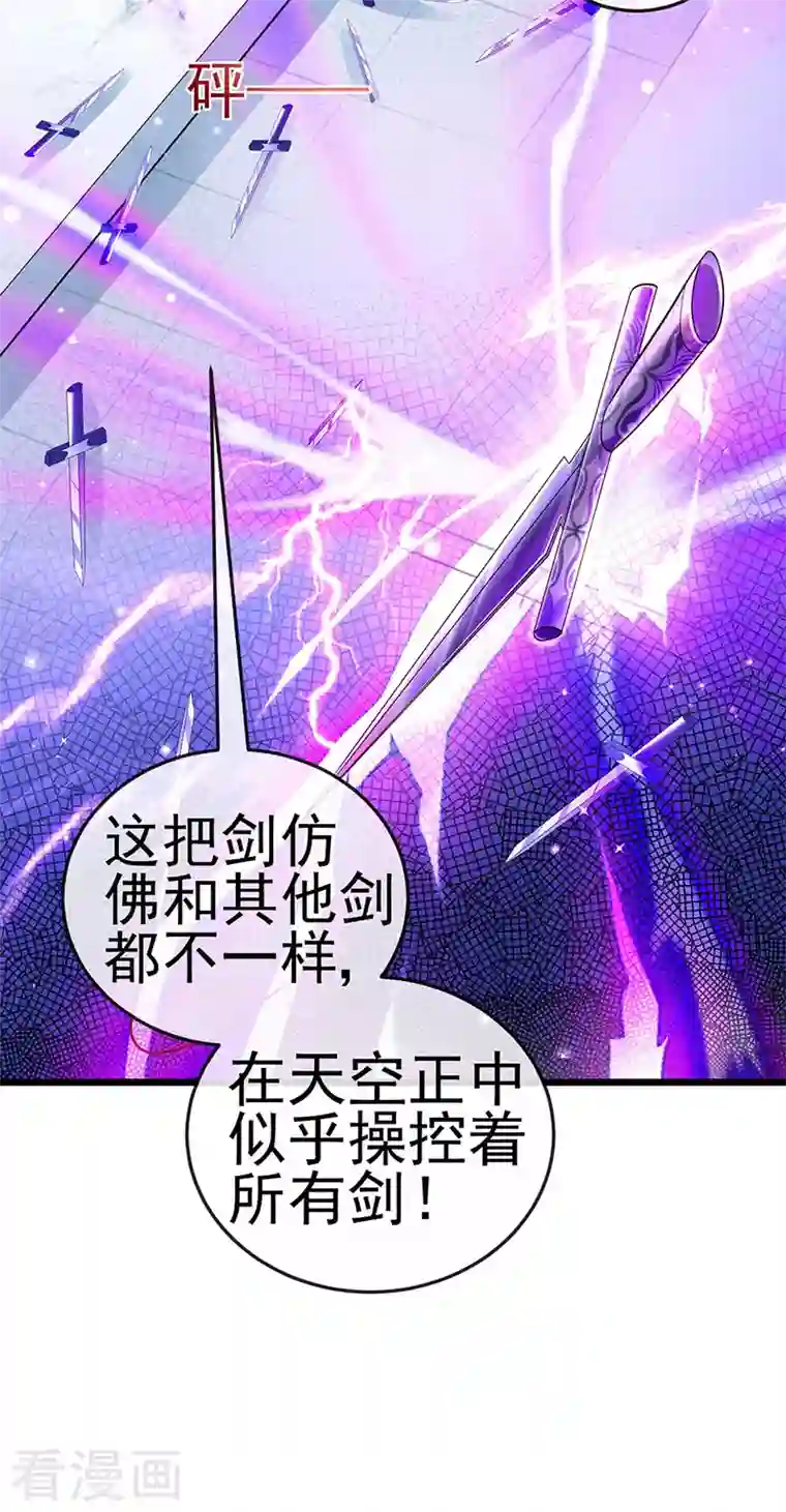 军火女凰第71话 万剑划破他霓裳