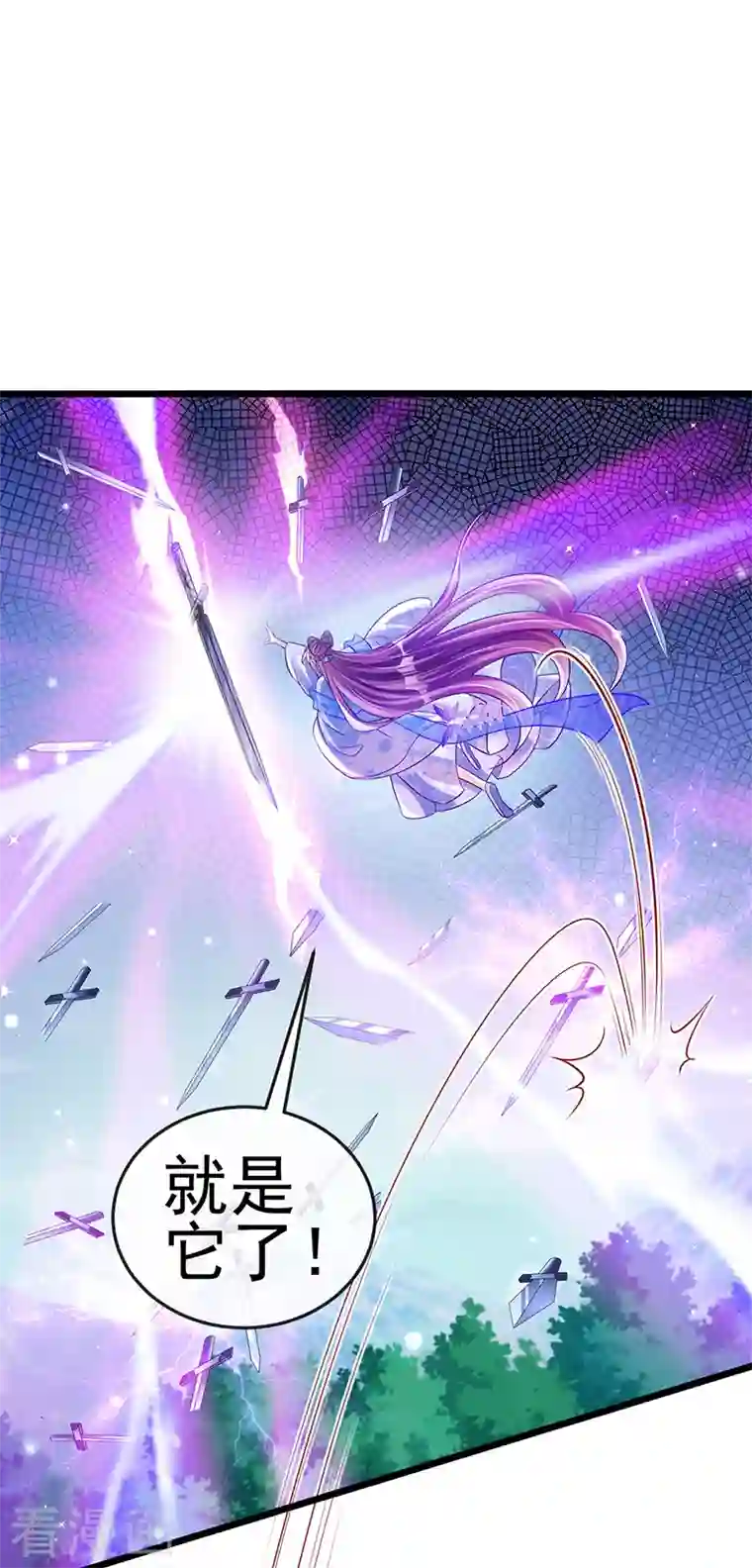 军火女凰第71话 万剑划破他霓裳