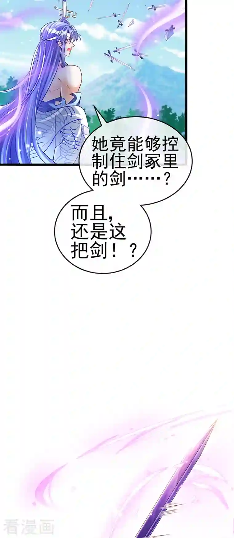 军火女凰第71话 万剑划破他霓裳