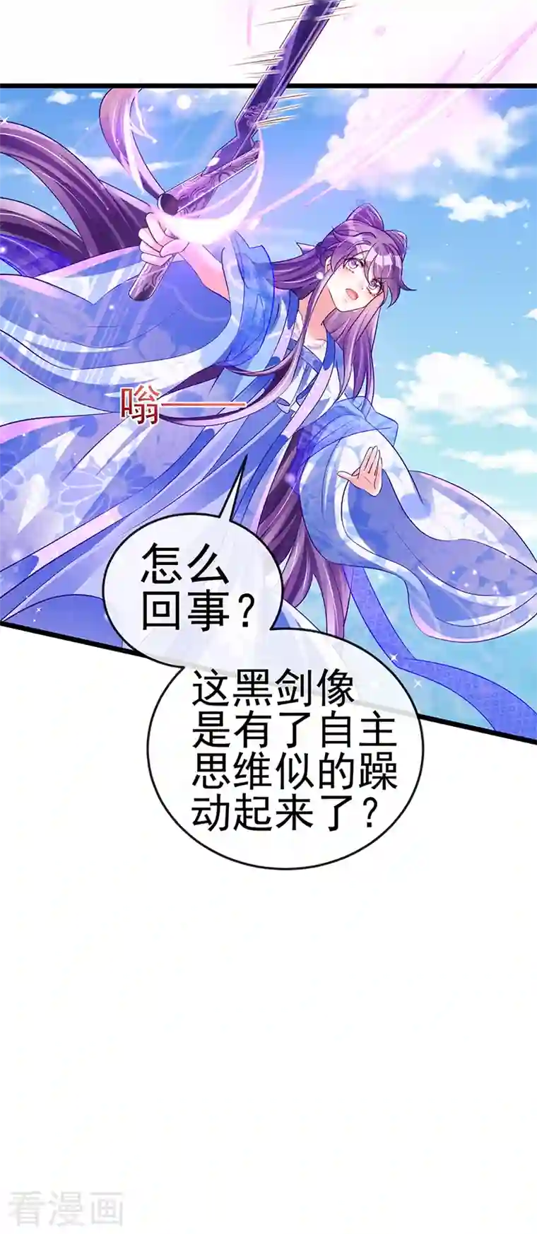 军火女凰第71话 万剑划破他霓裳