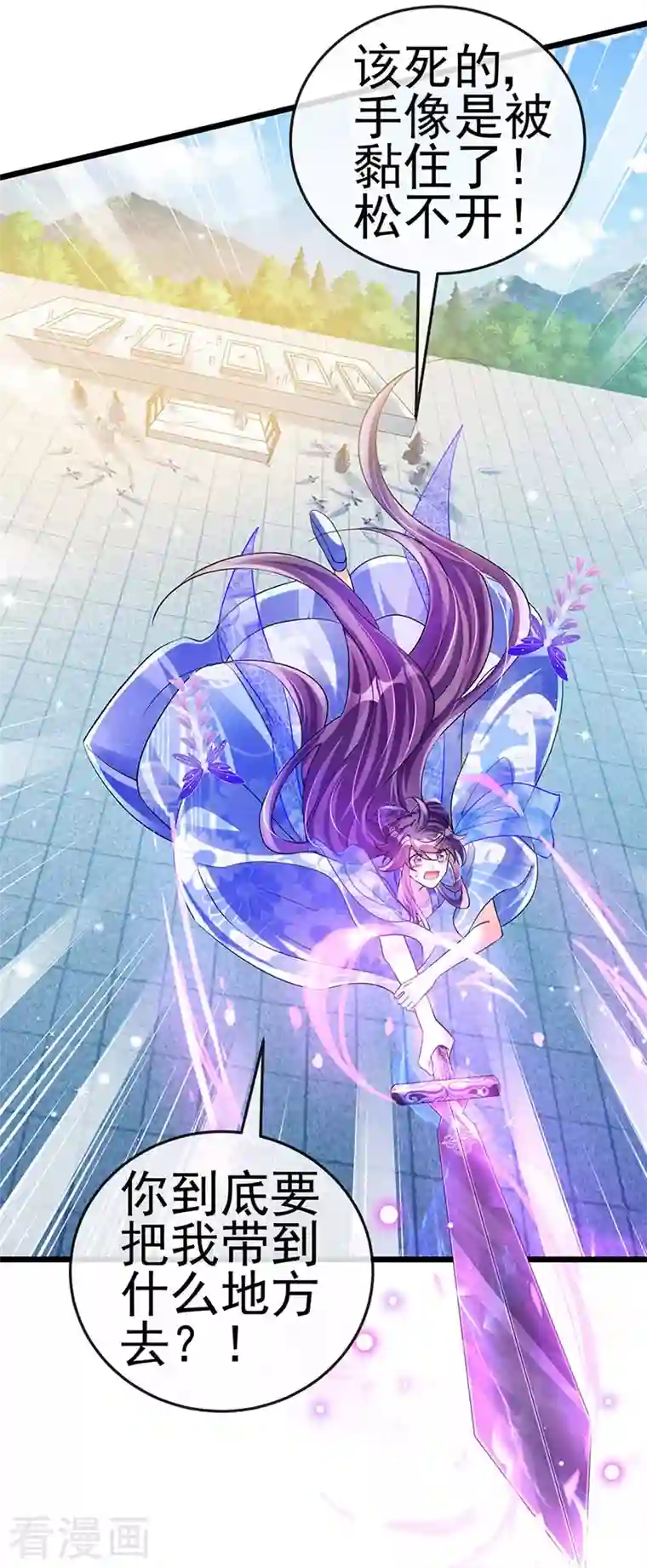 军火女凰第71话 万剑划破他霓裳