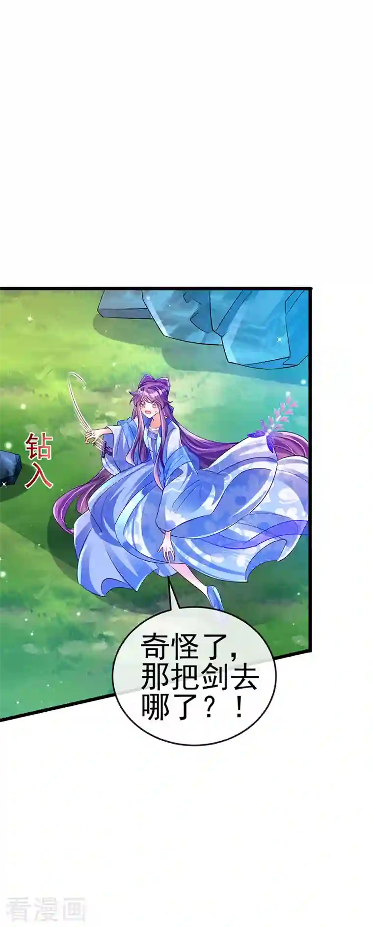 军火女凰第71话 万剑划破他霓裳