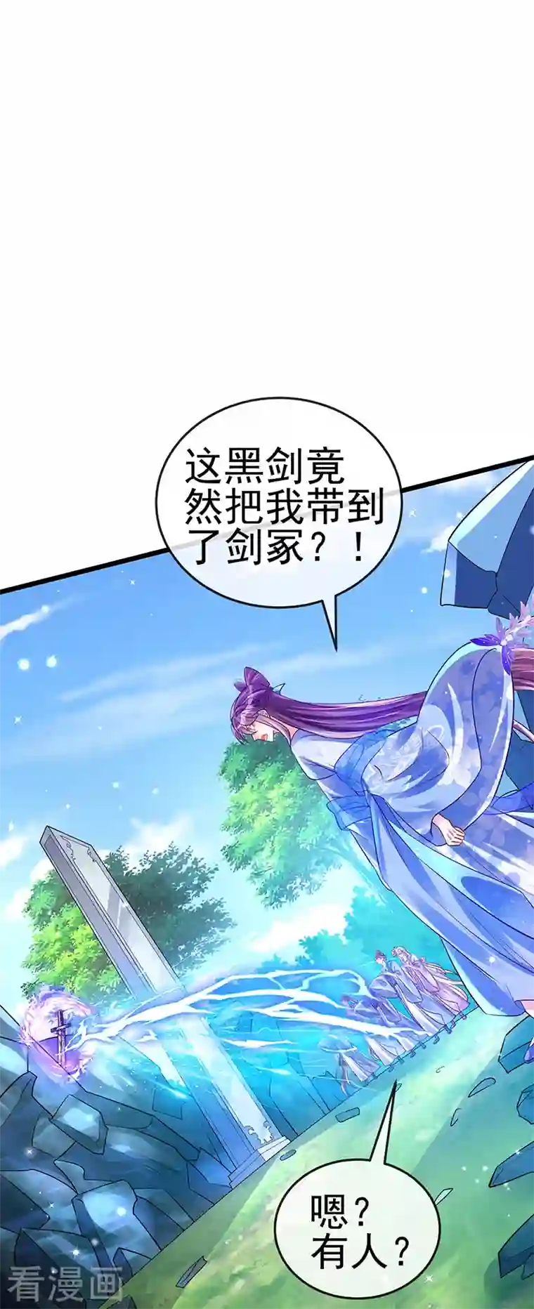 军火女凰第71话 万剑划破他霓裳