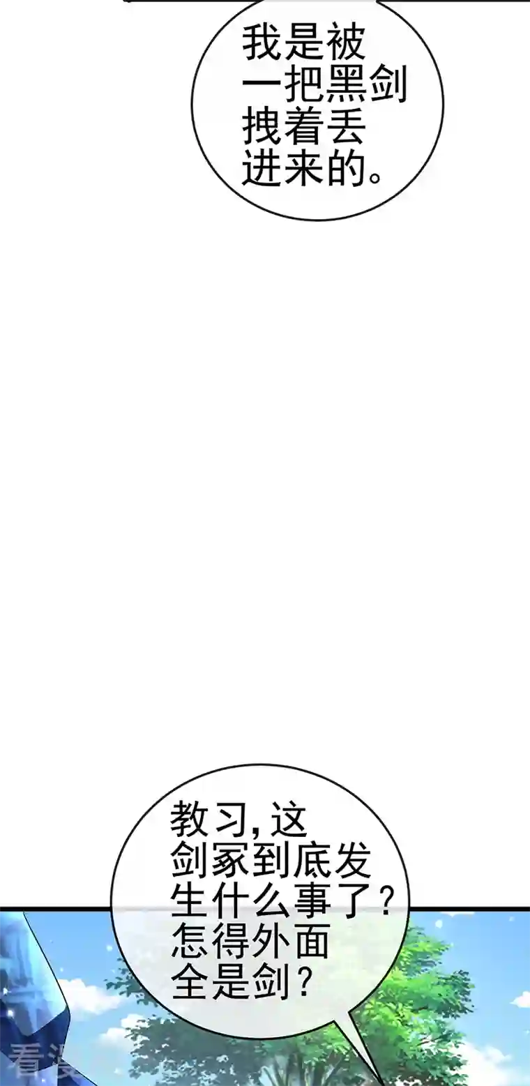 军火女凰第71话 万剑划破他霓裳